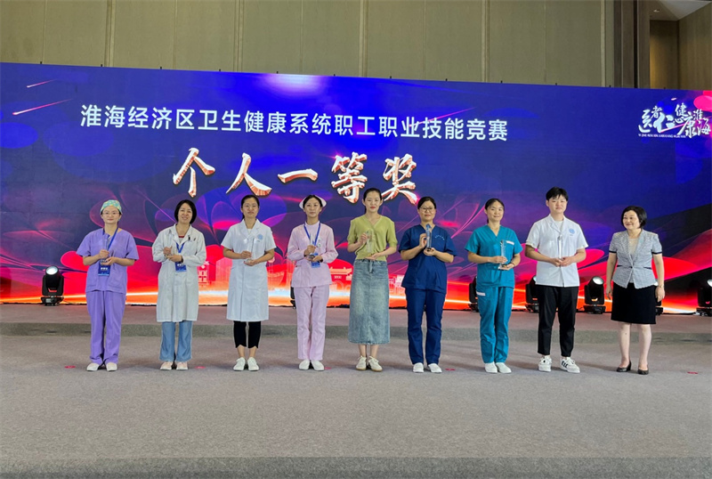祝贺！徐州市中医院在淮海经济区卫生健康系统职工职业技能竞赛中取得佳绩