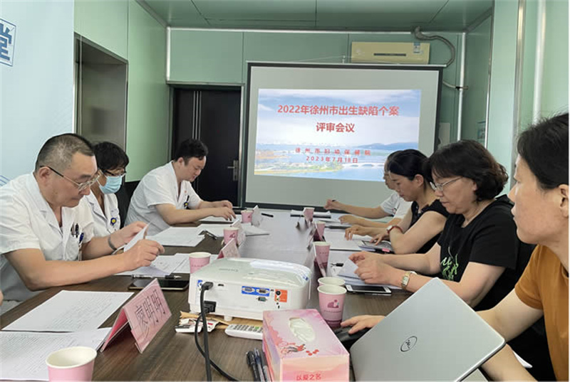 徐州市妇幼保健院召开2022年全市出生缺陷典型案例评审会议