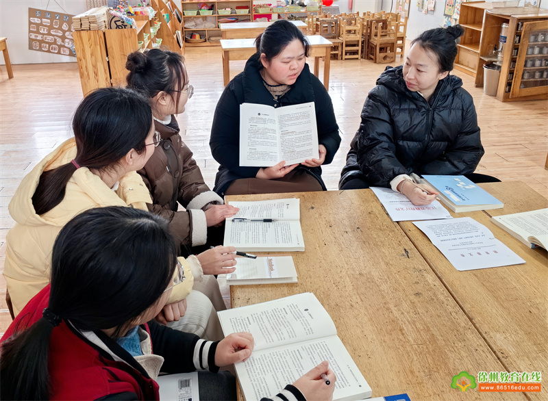 书卷有味，阅读有光——大许镇太山幼儿园教师共读活动