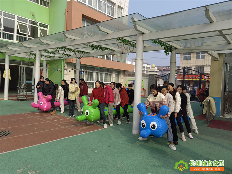 乐”享运动 “师”展风采 ——大吴中心幼儿园举行教工趣味运动会