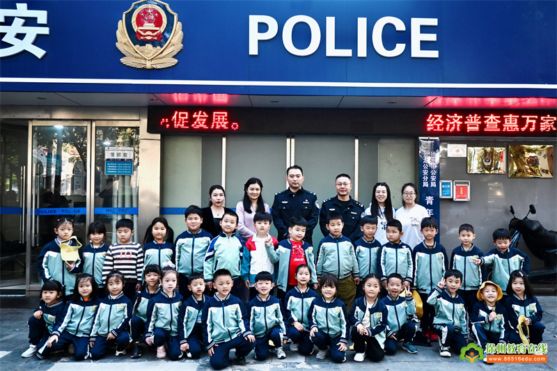 不一样的安全活动——徐州市第一实验幼儿园大五班难忘研学