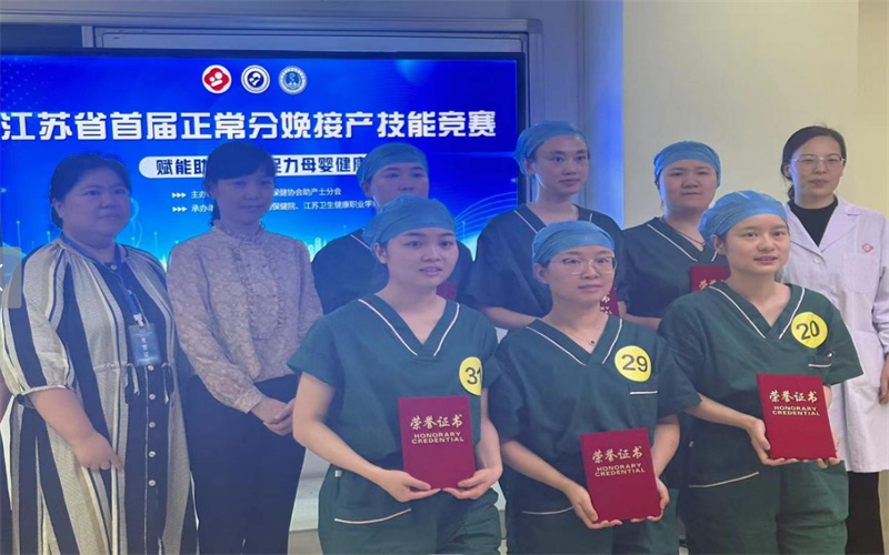 祝贺徐州市妇幼保健院获得江苏省首届正常分娩接产技能竞赛二等奖！