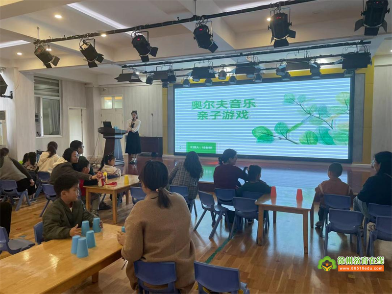 亲子携手 共赴奥尔夫音乐之旅——徐州市第二实验幼儿园智慧家长团之奥尔夫音乐游戏活动